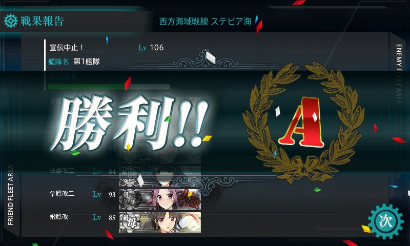 kancolle_20151129022113.jpg