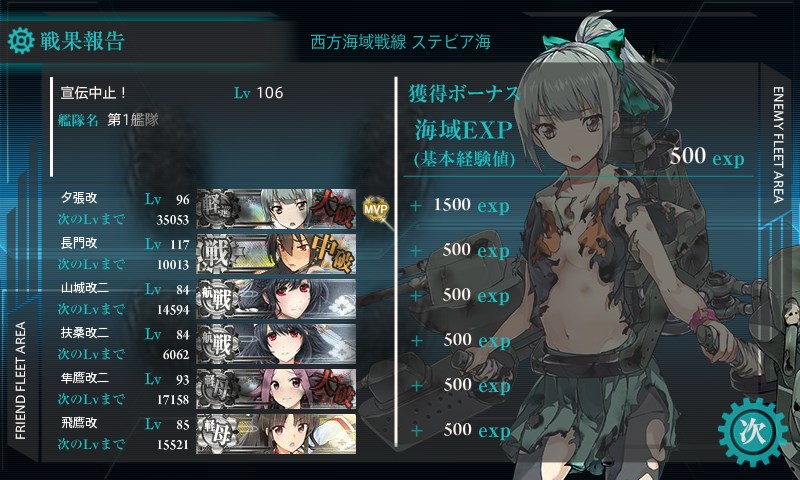 kancolle_20151129022118.jpg