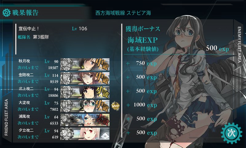 kancolle_20151129022126.jpg