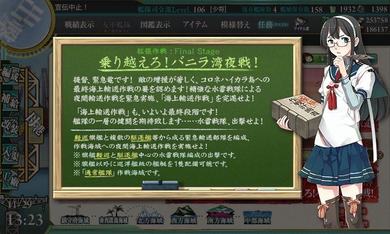 kancolle_20151129132301.jpg