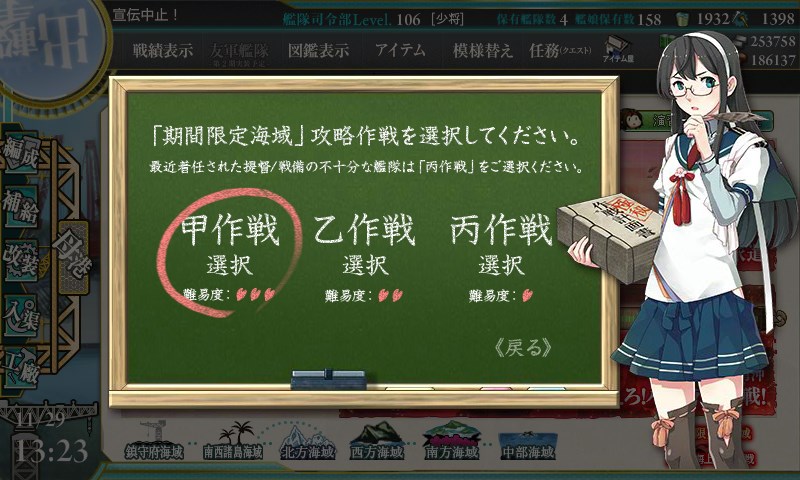 kancolle_20151129132305.jpg