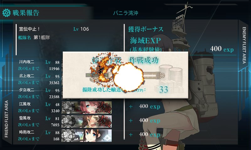 kancolle_20151129233121.jpg