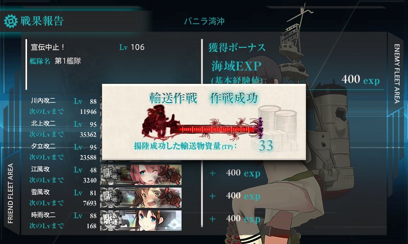 kancolle_20151129233125.jpg