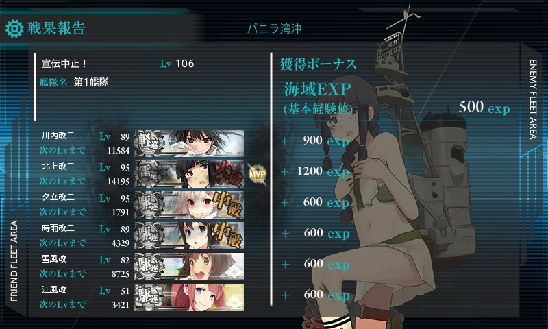 kancolle_20151202005613.jpg