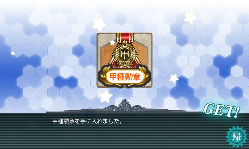 kancolle_20151202005726.jpg