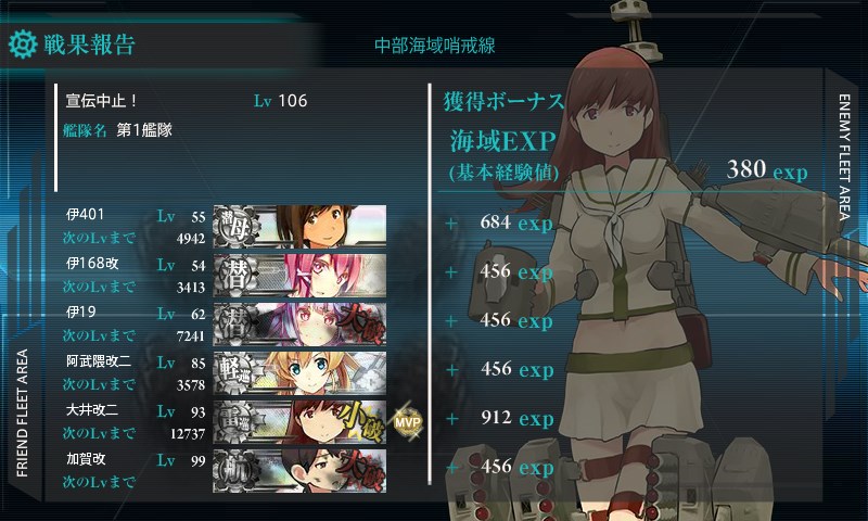 kancolle_20151211220813.jpg