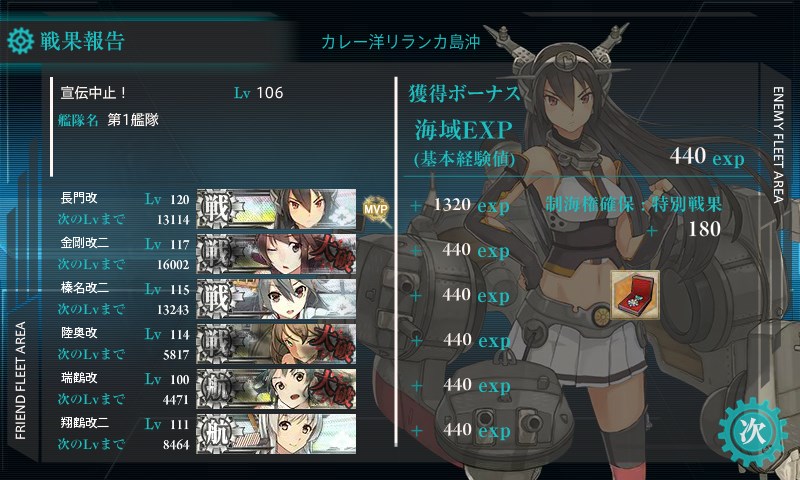 kancolle_20151226002335.jpg