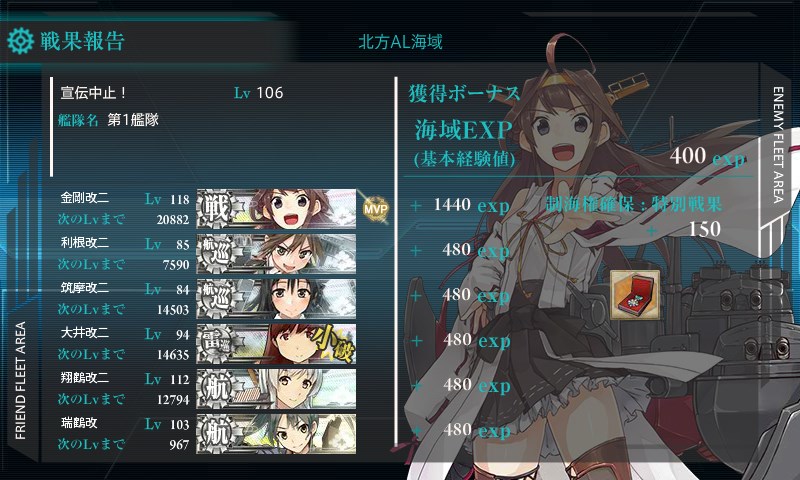 kancolle_20151226234111.jpg