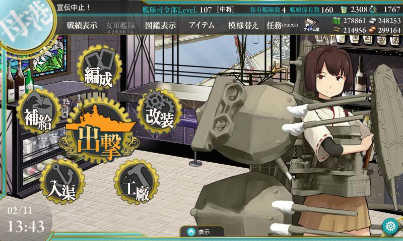 kancolle_20160211134346.jpg