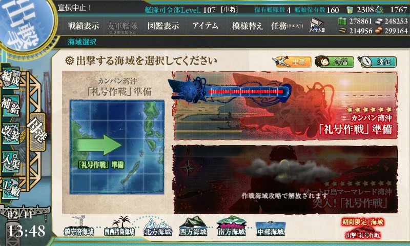 kancolle_20160211134855.jpg