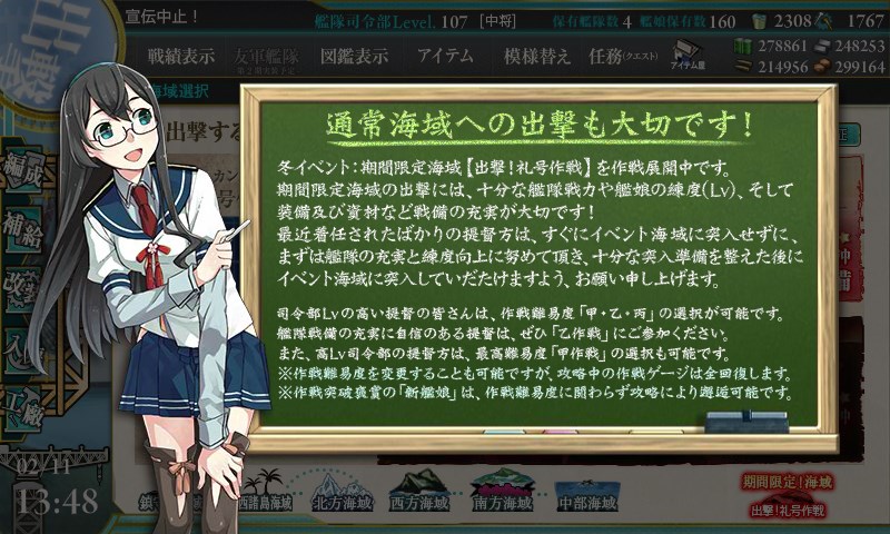 kancolle_20160211134858.jpg