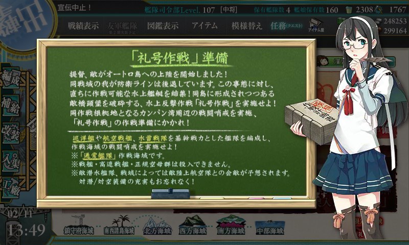 kancolle_20160211134902.jpg