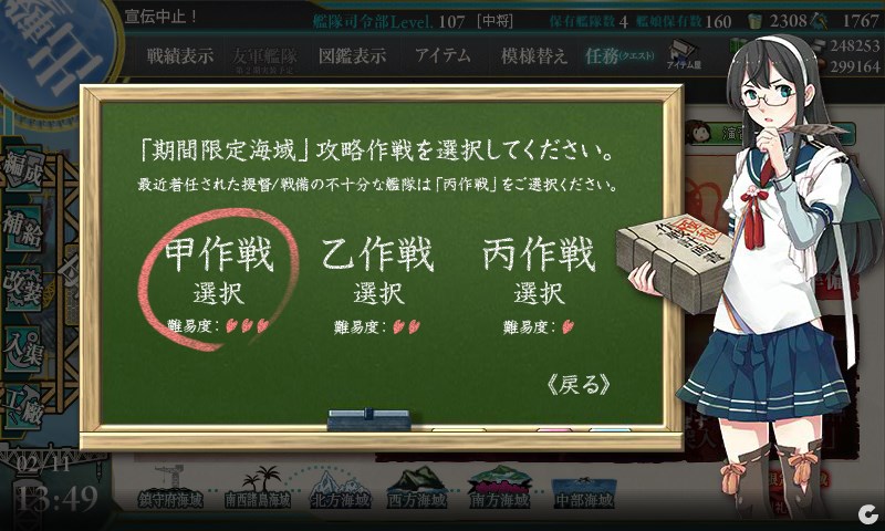 kancolle_20160211134909.jpg