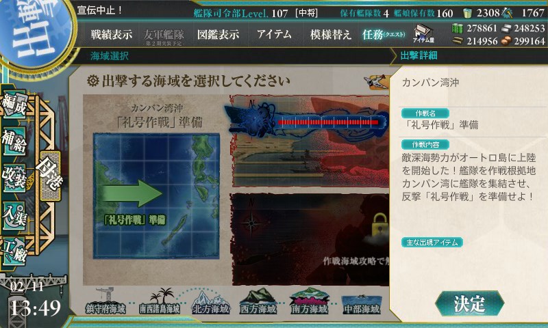 kancolle_20160211134911.jpg