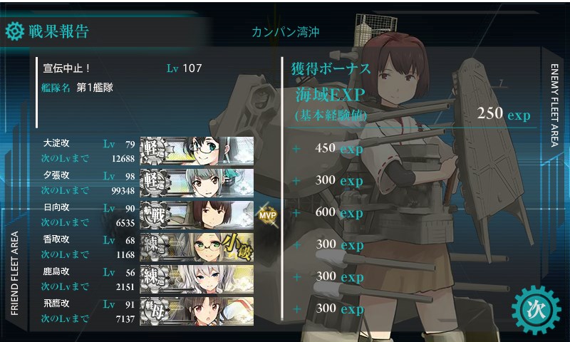 kancolle_20160212011023.jpg