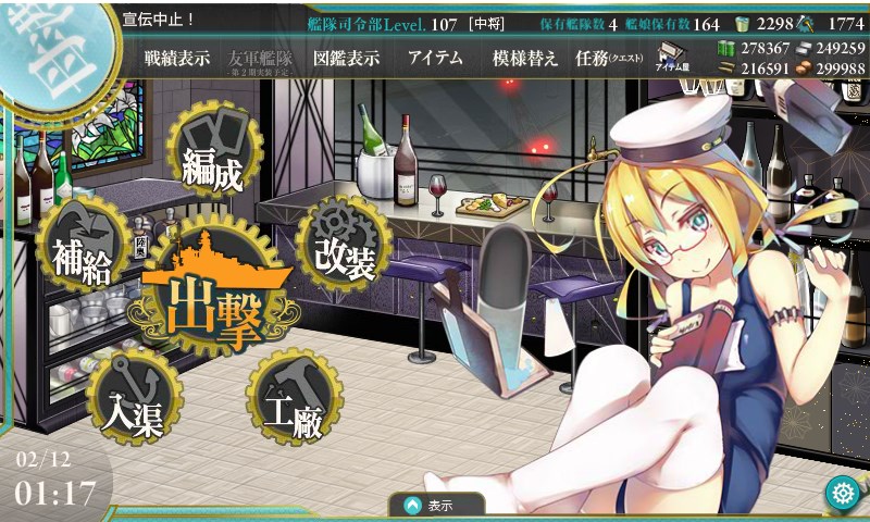 kancolle_20160212011740.jpg