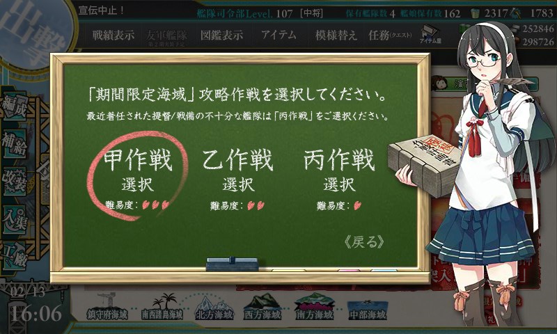 kancolle_20160213160643.jpg