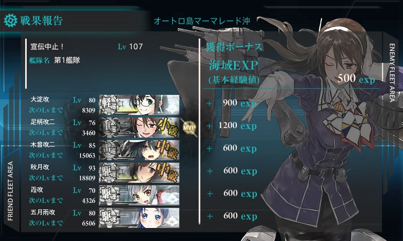 kancolle_20160214155431.jpg