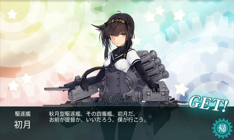 kancolle_20160214155555.jpg