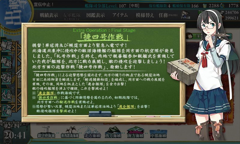 kancolle_20160214204141.jpg