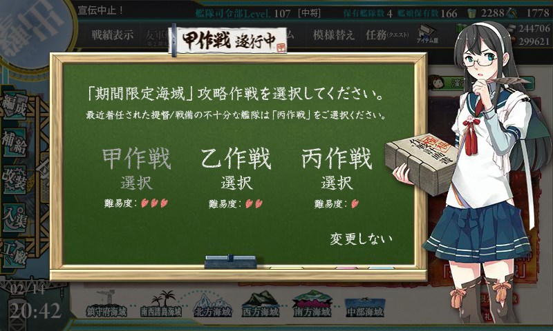 kancolle_20160214204200.jpg