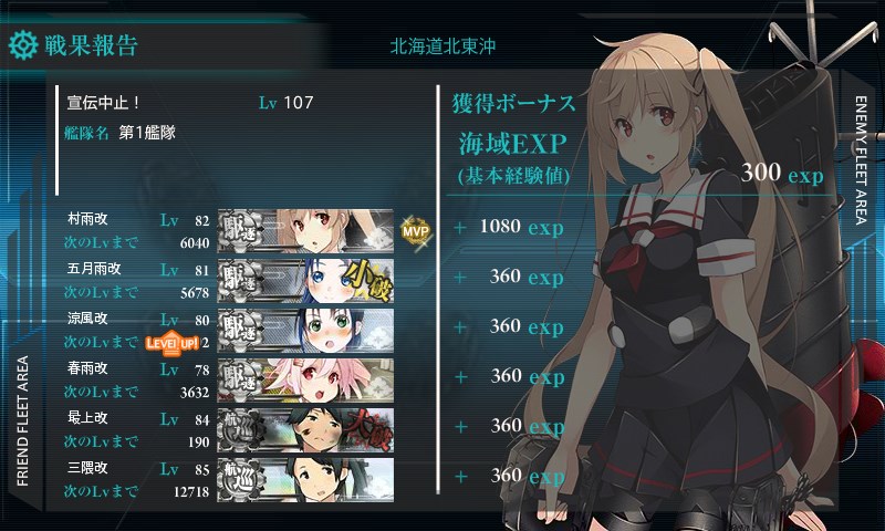 kancolle_20160219004755.jpg