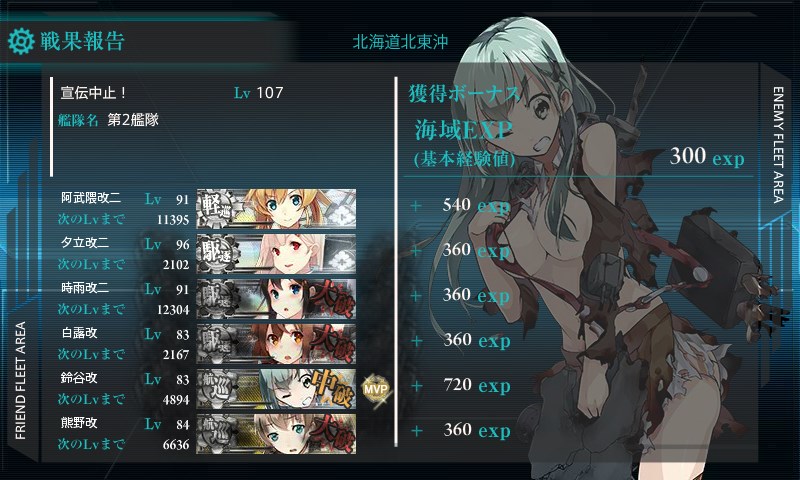 kancolle_20160219004802.jpg