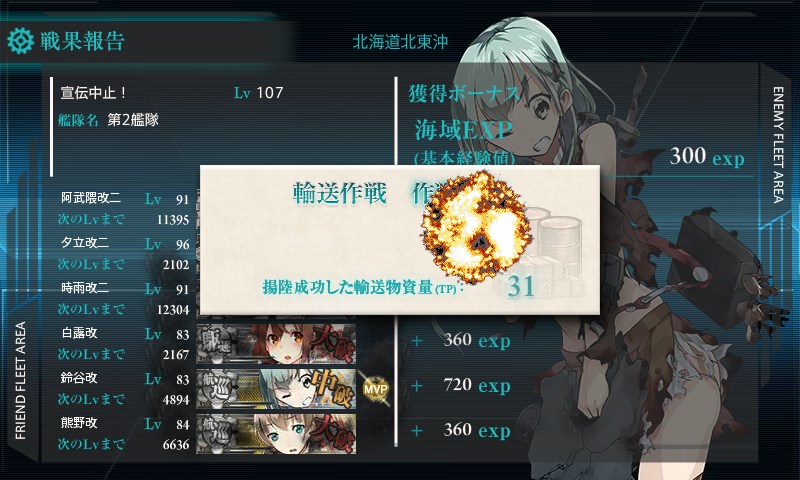 kancolle_20160219004806.jpg