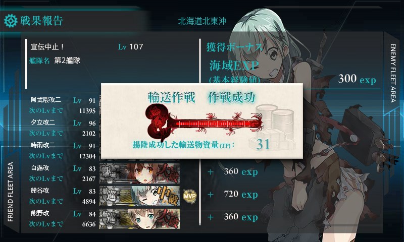 kancolle_20160219004809.jpg