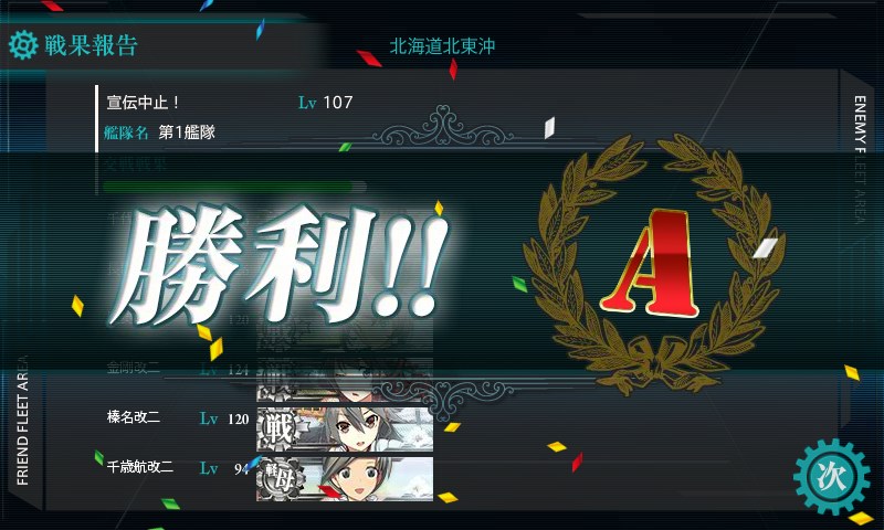 kancolle_20160221112208.jpg