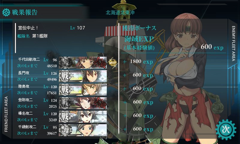 kancolle_20160221112229.jpg