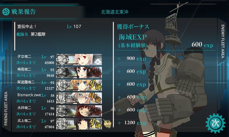 kancolle_20160221112236.jpg