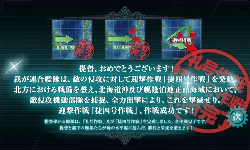 kancolle_20160221112437.jpg