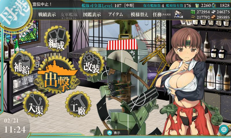 kancolle_20160221112443.jpg