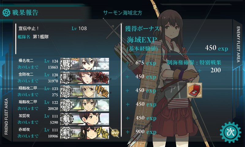 kancolle_20160326201754.jpg