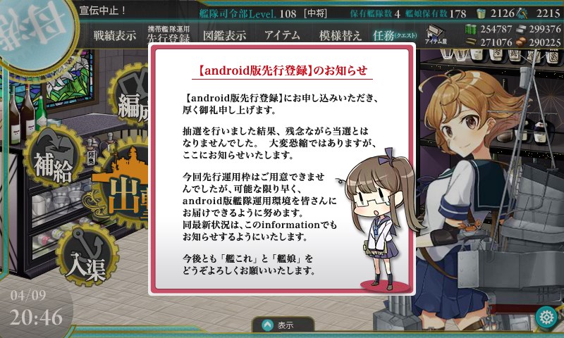 kancolle_20160409204620.jpg