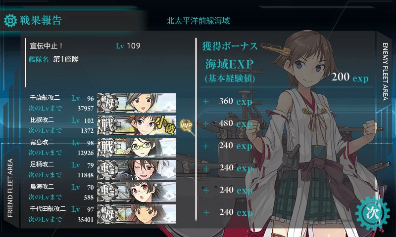 kancolle_20160504204117.jpg