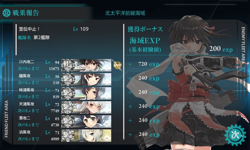 kancolle_20160504204125.jpg