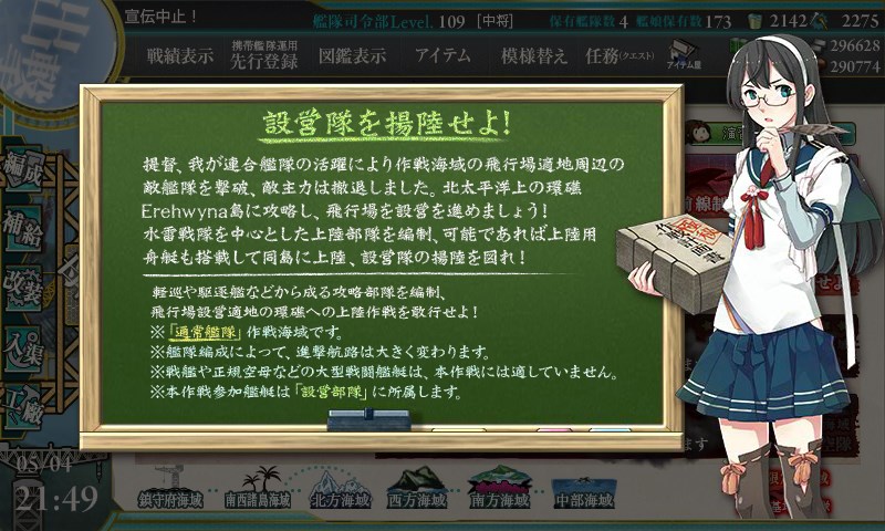 kancolle_20160504214920.jpg