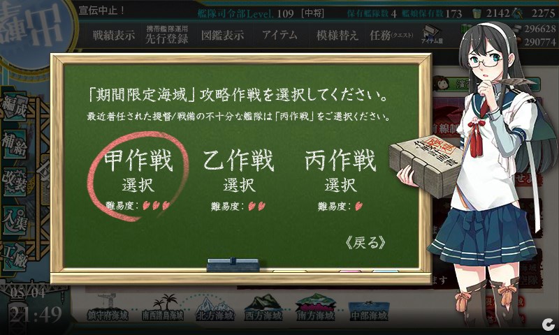 kancolle_20160504214925.jpg