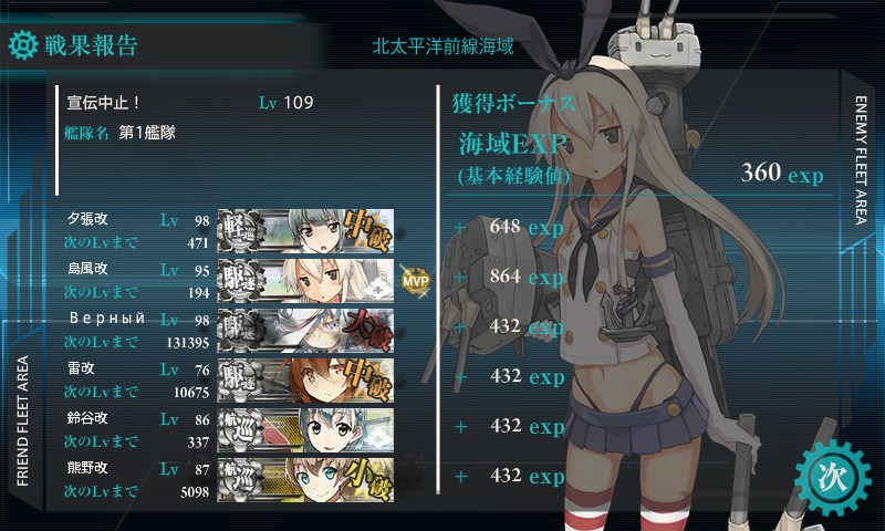 kancolle_20160505184530.jpg