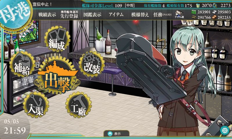 kancolle_20160505215910.jpg