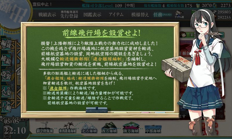 kancolle_20160505221030.jpg