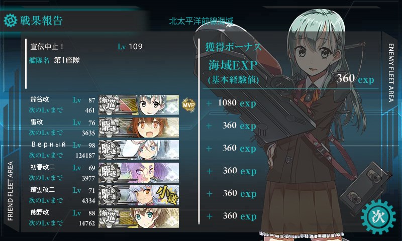 kancolle_20160507212706.jpg