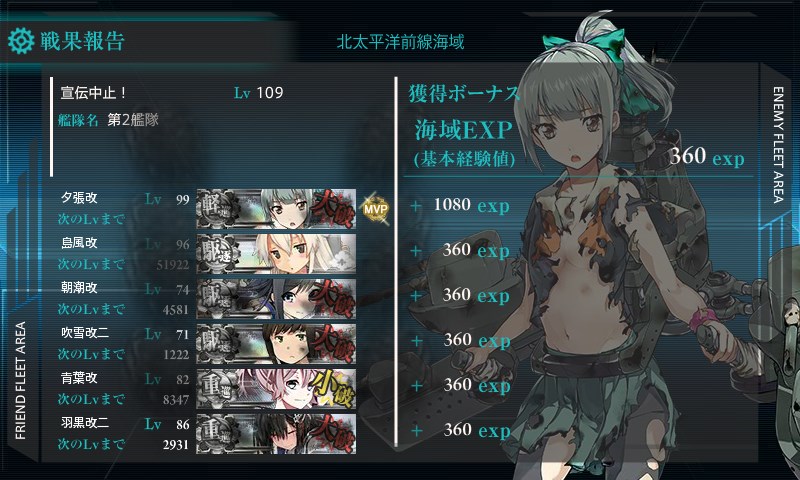 kancolle_20160507212714.jpg