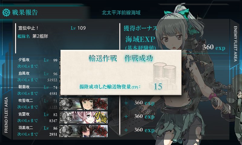 kancolle_20160507212716.jpg