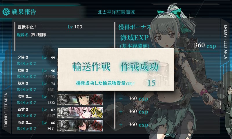 kancolle_20160507212719.jpg