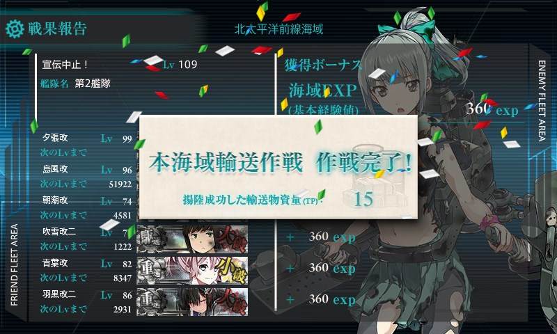 kancolle_20160507212721.jpg