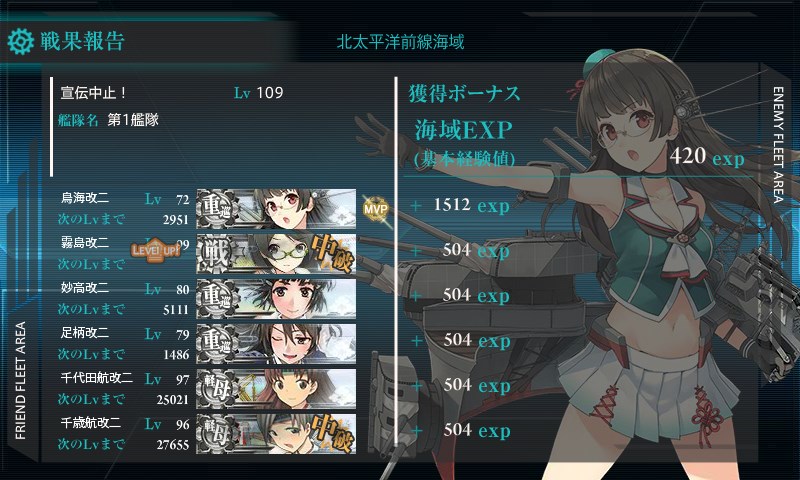 kancolle_20160508214230.jpg