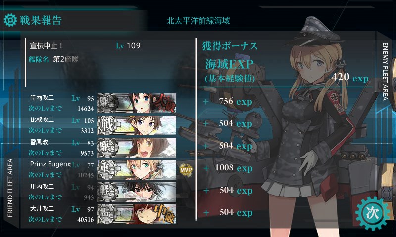 kancolle_20160508214239.jpg